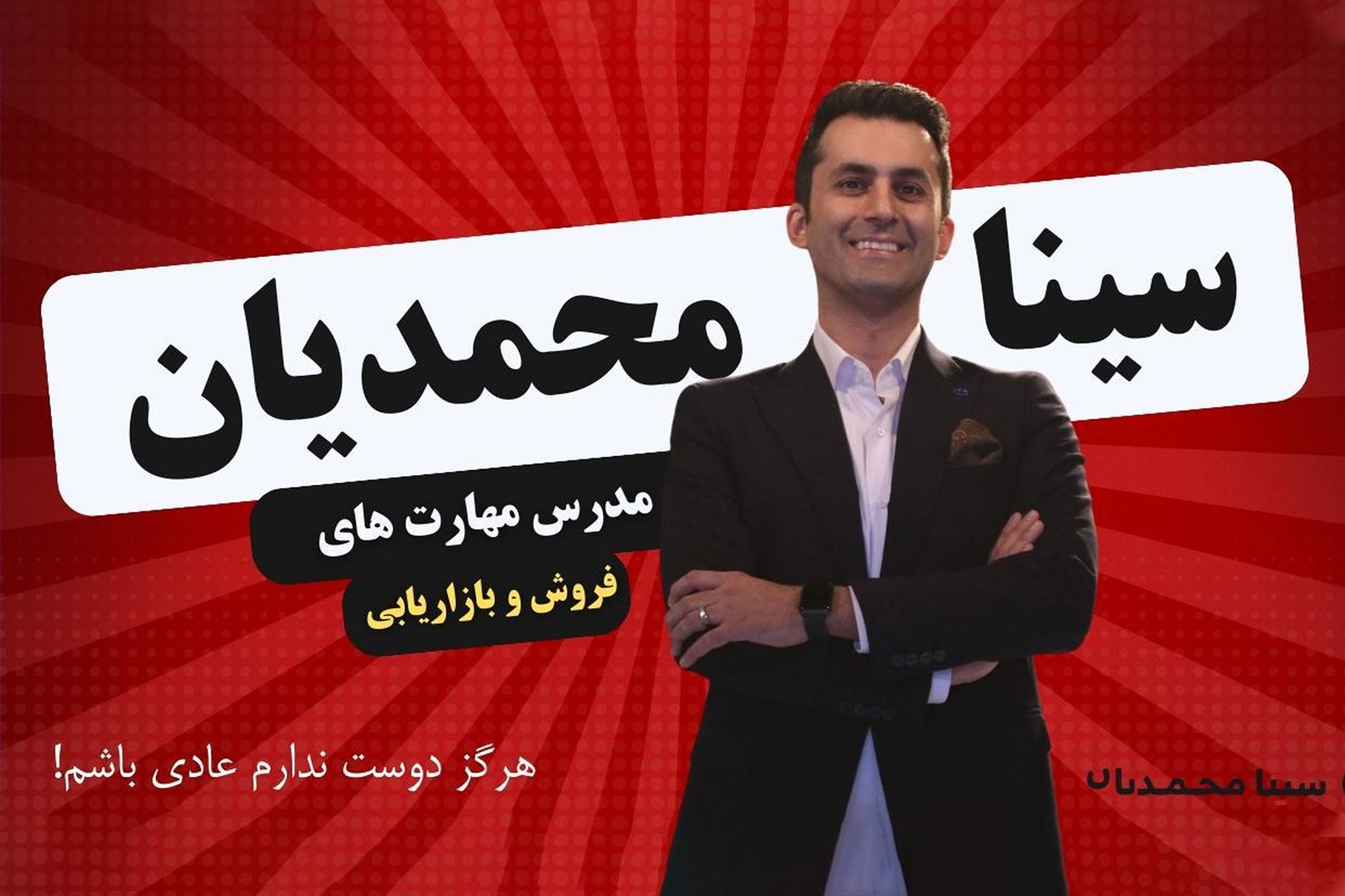 آموزش فروش و بازاریابی